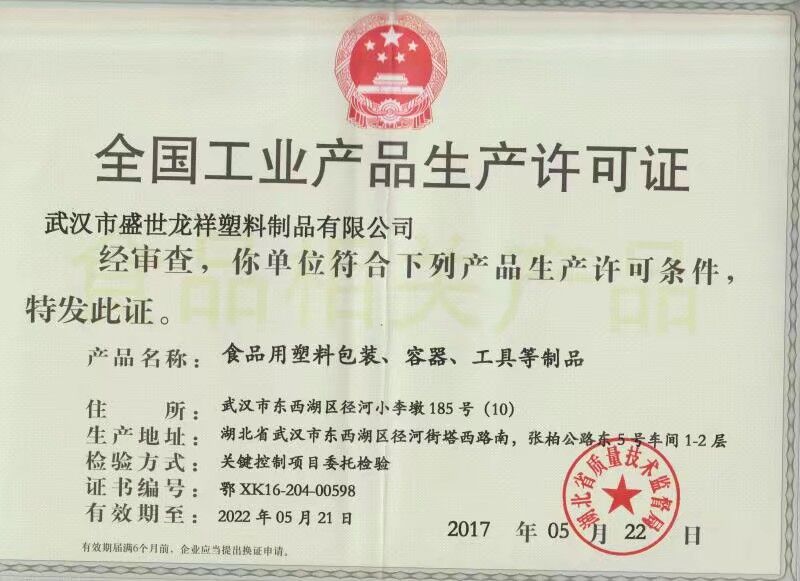 134752176.jpg 生产许可证.jpg