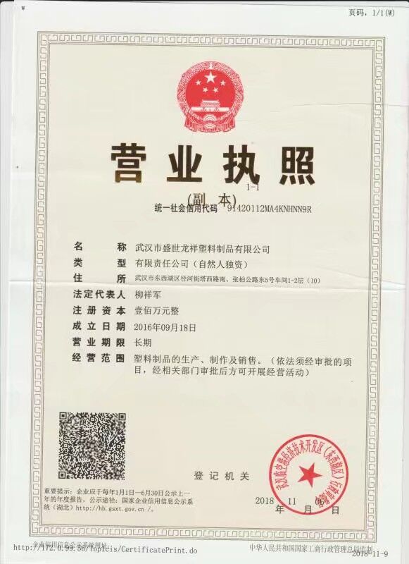 134802285.jpg 营业执照.jpg